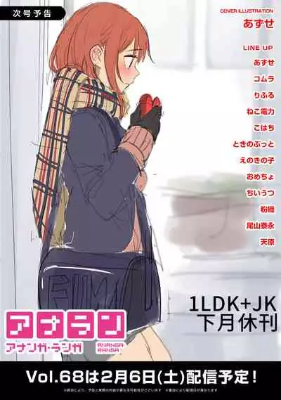1LDK+JK Ikinari Doukyo? Micchaku!? Hatsu Ecchi!!? | 1LDK+JK 突然間展開同居? 極度貼近!?初體驗!? Ch. 18-35