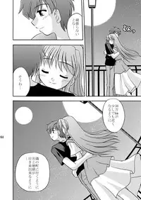 (C70) [Cool Palace (Suzumiya Kazuki)] Tsuki no Hikari ni Kuchibikare (Yoake Mae Yori Ruriiro na)