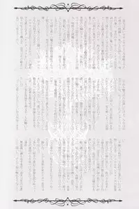 (Sennen☆Battle Phase14) [Neo Wing (Saika)] Rakuen no Temperance (Yu-Gi-Oh! ARC-V)