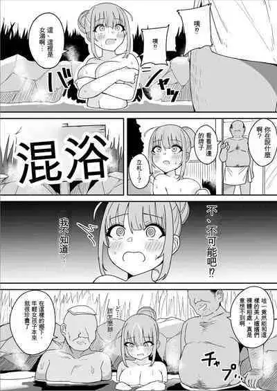 [Fuzui] Aqua-chan Hikyou Onsen de Mishiranu Oji-san to Konnyoku Hen (Minato Aqua) [Digital] [Chinese] [ChatGPT貓貓翻譯]