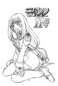 [TIMTIM MACHINE (Hanada Ranmaru, Kazuma G-Version)] TIMTIM MACHINE 11 Gou (Sakura Taisen 3)