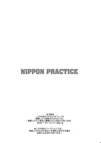 (C74) [Niku Ringo (Kakugari Kyoudai)] NIPPON PRACTICE (Street Fighter) [English] [desudesu] [Colorized]