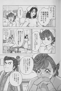 [Natsume Ryuunosuke] Gokuraku Nurse 2