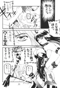 (C57) [Chanbara! (Kimuraya Izumi)] OUT SIDE 10 (Card Captor Sakura, Detective Conan, Medabots)