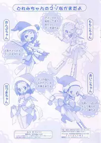 [Furaipan Daimaou (Chouchin Ankou)] Ojamazo Doremi (Ojamajo Doremi)