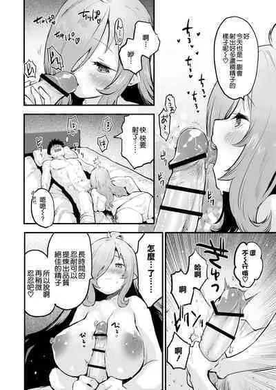 搾精魔女