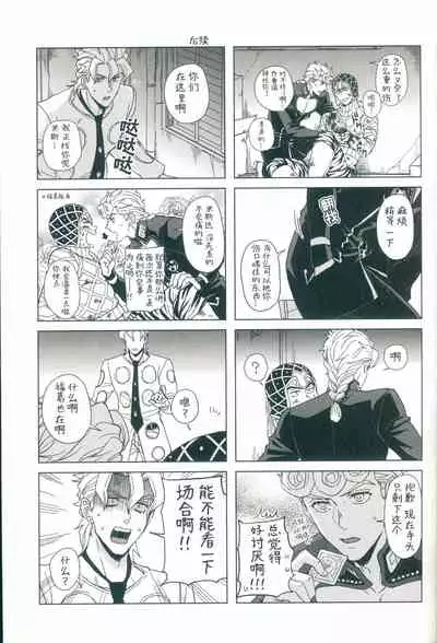 [Chikadoh (Halco)] Parēdo no sonosakihe (JoJo's Bizarre Adventure) [Chinese] [莉赛特汉化组]