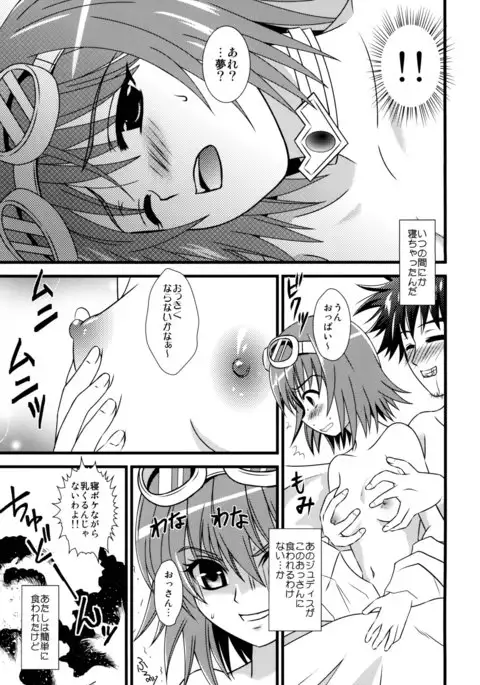 [US Ai no Kai Hari Geki