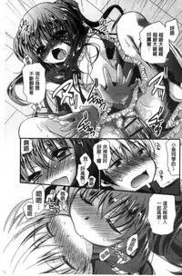 [Kimio Tamako] Kimi to Fuwatoro | 要與你輕柔溶化 [Chinese]