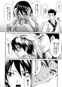 [U.R.C (Momoya Show-Neko] U.R.C Maniax 6 (Various)