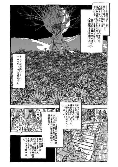 [Futotta Obasan] Deatte Yonsennen De Gattai Part 1