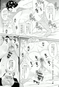 Ojisan gomen'nasai… ore, anata no buka ni mechakucha ni okasa remashita. 2