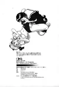 (C67) [Behind Moon (Q)] Mouikkai! Mite! Maria-sama! (Maria-sama ga Miteru)