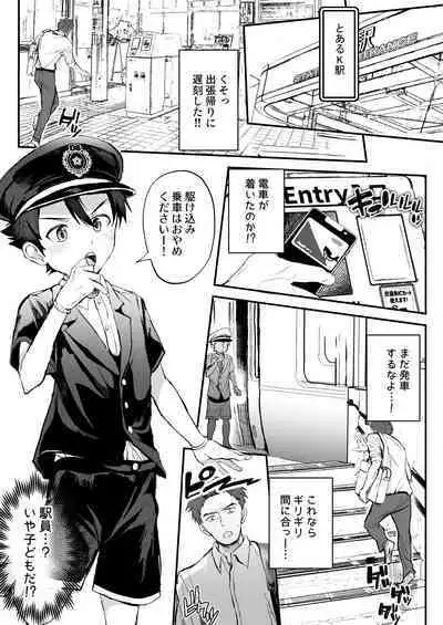 Ekiin ni Narikitte Iru Otokonoko ga Chikan Sareterunda ga...