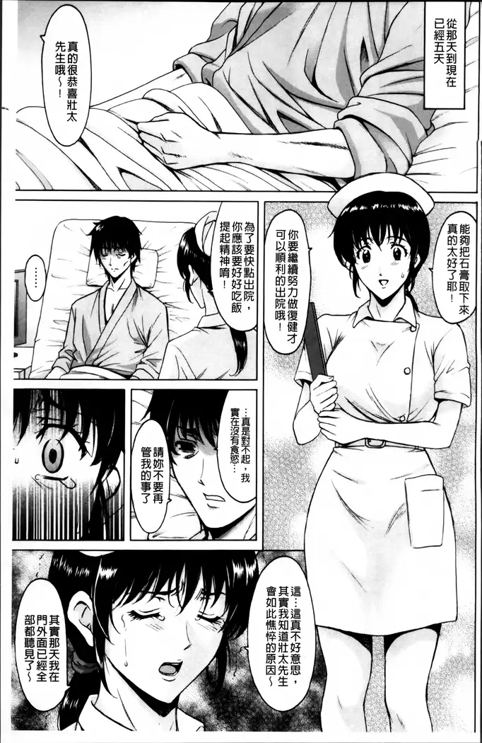 Oshikake Byouin Netorare-ka