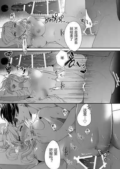 転生した悪役令嬢は魔王の執着から逃げられない~前編~
