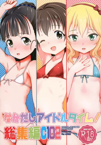 Kubiwa Diary Sousyuu Hen