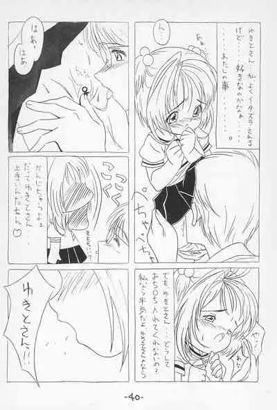 (C54) [Muchiri Club, Kanamedan (Various)] GAME HEROINE (Various)