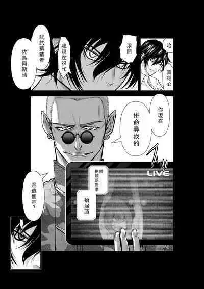 Chijou Hyakkai Ch46-50 Chinese Version「地上100阶」個人翻譯