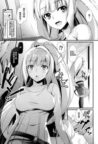 (C89) [MUGENKIDOU A (Tomose Shunsaku)] Oshiete Kudelia! (Mobile Suit Gundam Tekketsu no Orphans) [Chinese] [空気系☆漢化]