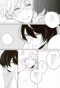 (Yumeiro ★ Symphony 2) [NARRNDAL (Miiko, Shinoda)] Ai Demo Nai Koi Demo Nai (Ensemble Stars!) [Incomplete]