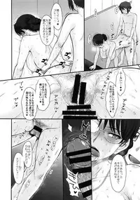 (C92) [MOON RULER (Tsukino Jyogi)] Yuukai: Tokubetsu Jitai Taisaku Kaigi Toukatsu Chouseikan (Re:Creators)