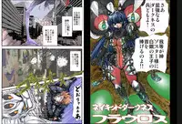 [Global One (MARO)] Shalader Second 09 - 32-bangai no Akumu