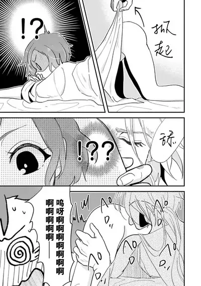 Isekai Ittara Watashi no Shokugyou "Yaseiji" datta | 来到异世界的我职业竟是『野人』 1-4