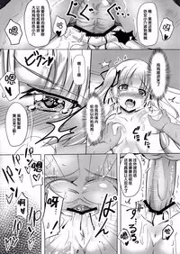 (SC2017 Summer) [Space Whale (Kuzirazio)] Saenai Kimi no Aganai-kata (Saenai Heroine no Sodatekata) [Chinese] [CE家族社]