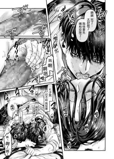 [Yolki Palki (Rororogi Mogera)] Kko to Yamioji Bangaihen [Chinese] [鬼畜王汉化组] [Digital]