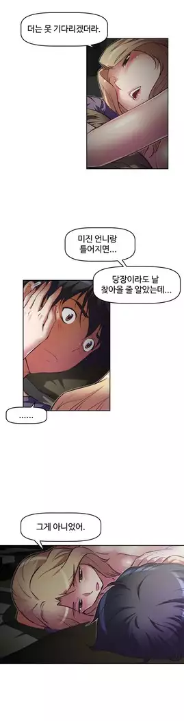 Brawling Go Ch.53-65