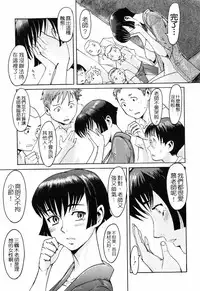 [Kuroiwa Menou] SPILT MILK [Chinese] [老唐漢化]