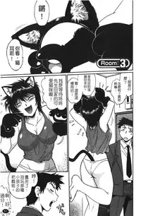 [Manabe Jouji] Kanojo de Ippai 1 | 女朋友滿室 [chinese]