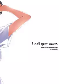 I call your name.