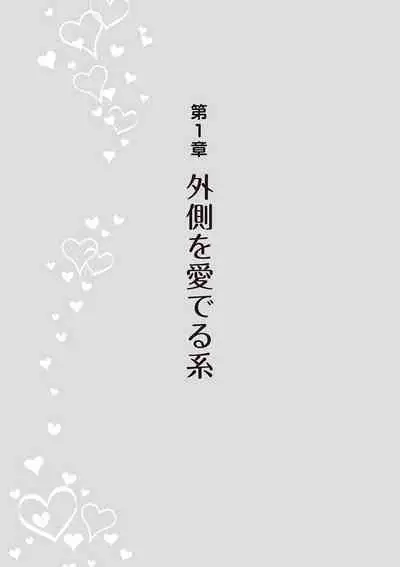 [由良橋勢] 舐めイカセ！クンニリングス完全マニュアル イラスト版 …… なめイキッ！