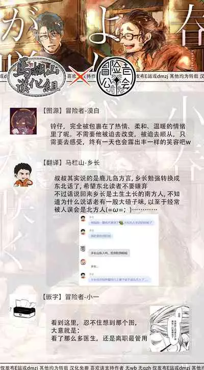 Koharu Biyori ni Hai ga Saku | 小阳春时灰尘盛开 Ch. 1-3