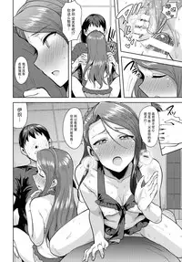 (C92) [PLANT (Tsurui)] Ama-Ama Iorin 2 (THE IDOLM@STER) [Chinese] [脸肿汉化组]