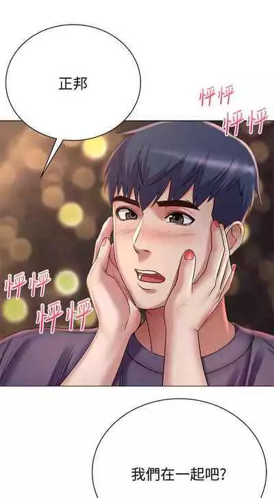 【周三连载】超市的漂亮姐姐(作者:北鼻&逃兵) 第1~42话