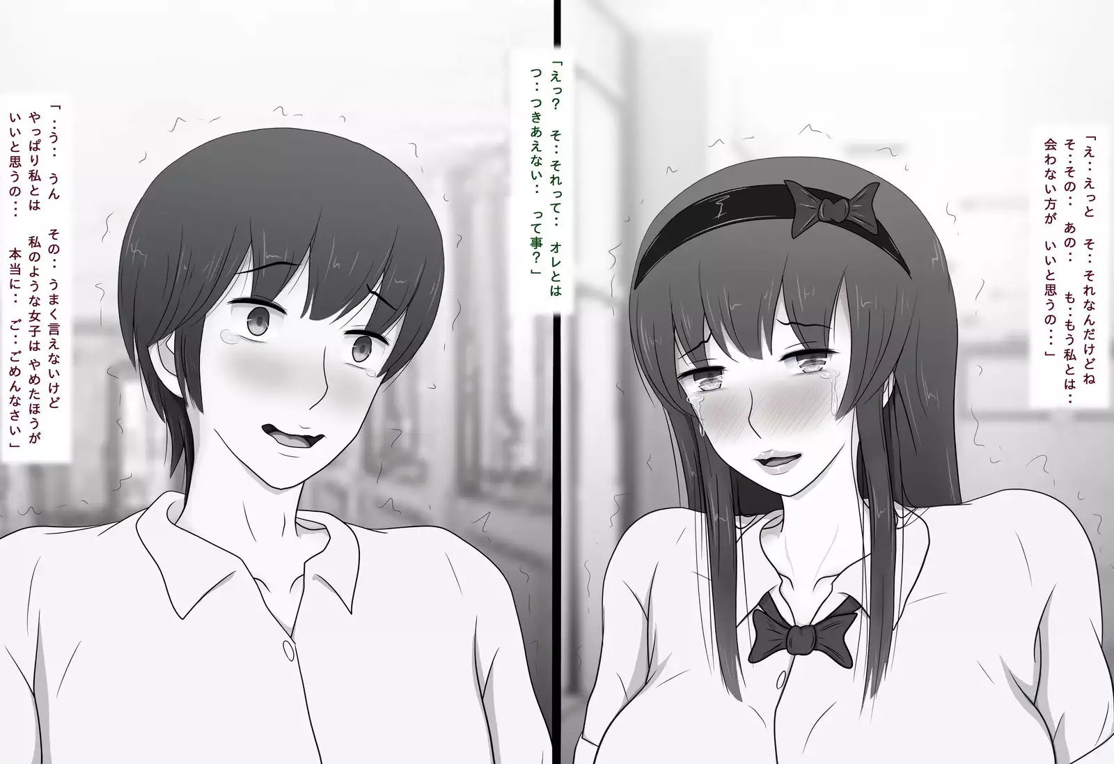 Honki de Suki ni Nareta no ni... 2