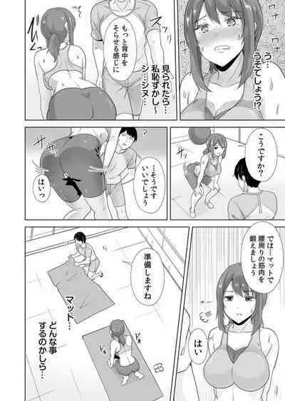 Yaseta Hiketsu wa Sekusasaizu ~ Asoko o Guriguri Shicha … Damē !~ 1