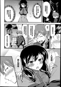 [Oroneko] Look At Me (COMIC Tenma 2014-07) [Chinese] [黑条汉化]