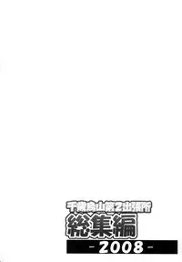 [Titokara 2nd Branch (Manami Tatsuya)] Chitose Karasuyama Dai 2 Shucchoujo Soushuuhen 2008 (Lucky Star, Strike Witches) [Digital]