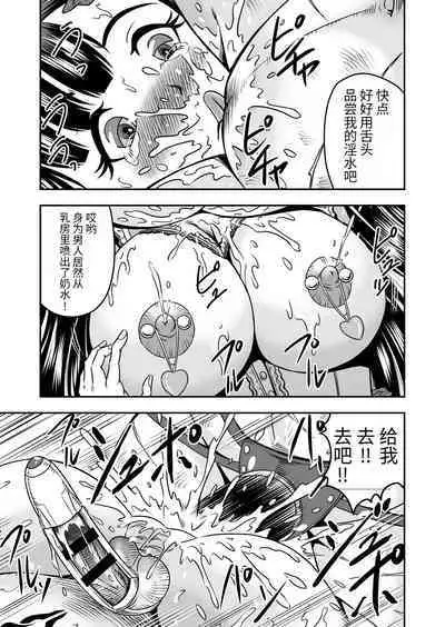 [Haracock no Manga Beya (Haracock)] Onigashima Nyotaika Shiiku -Oni no Anego wa Otokonoko o Toraeta- Sono 2 [Chinese] [药娘小月个人机翻]