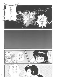 (C85) [Kaigetsudou (Jigoku Sensei Hirobe~)] Fairy 2R (Urusei Yatsura)
