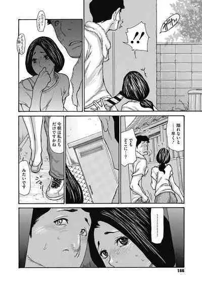 Netorare Zuma no Amai Ana