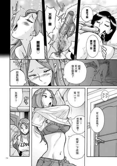 [児島未生] ニンフォママン 母子相姦ーママの子宮は僕のモノ ch 3 4
