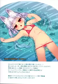 (C94) [Suzune Rai Chikashitsu (Suzune Rai)] Noja Loli Babaa Kitsune-sama to Furo [English] [BSN]