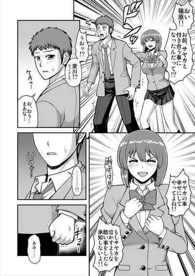 Tenshi no Appli de Kataomoi no Kare o Watashi no Koibito ni Shite Mita.