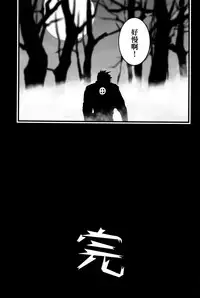 (C91) [Ikujinashi no Fetishist] THE HERD (Drifters) [Chinese] [沒有漢化]