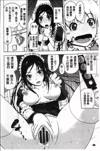 [Bizen Dorobune] Karadajuu de Oshiete Ageru [Chinese]